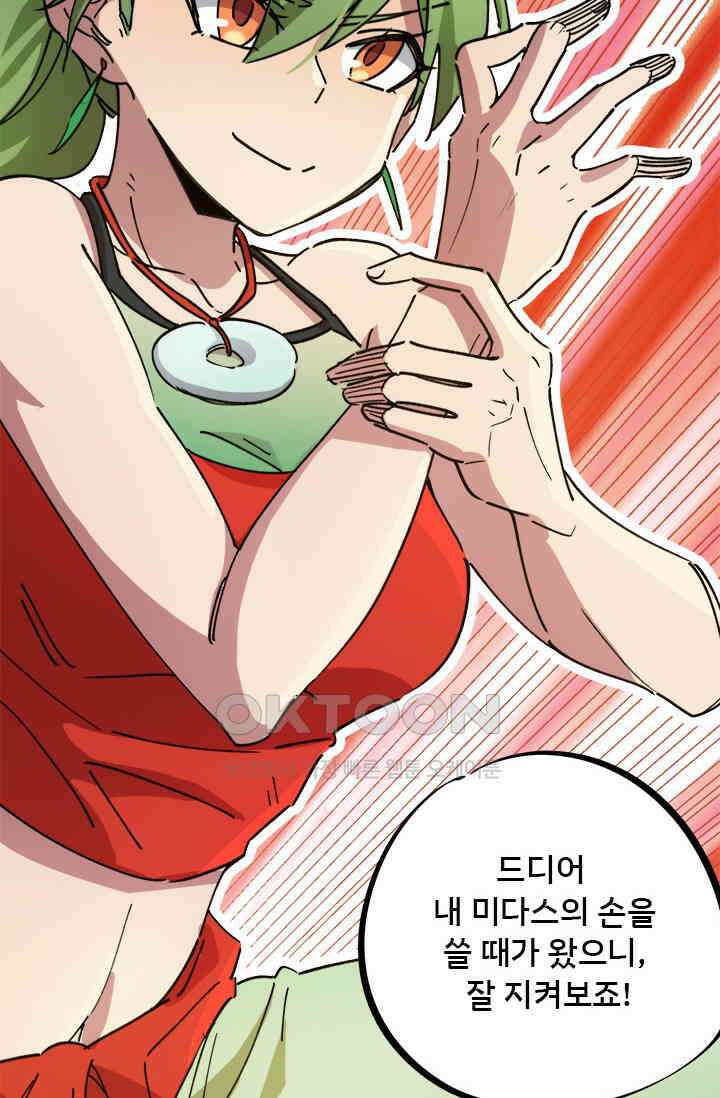 무적의 소년 83화 7
