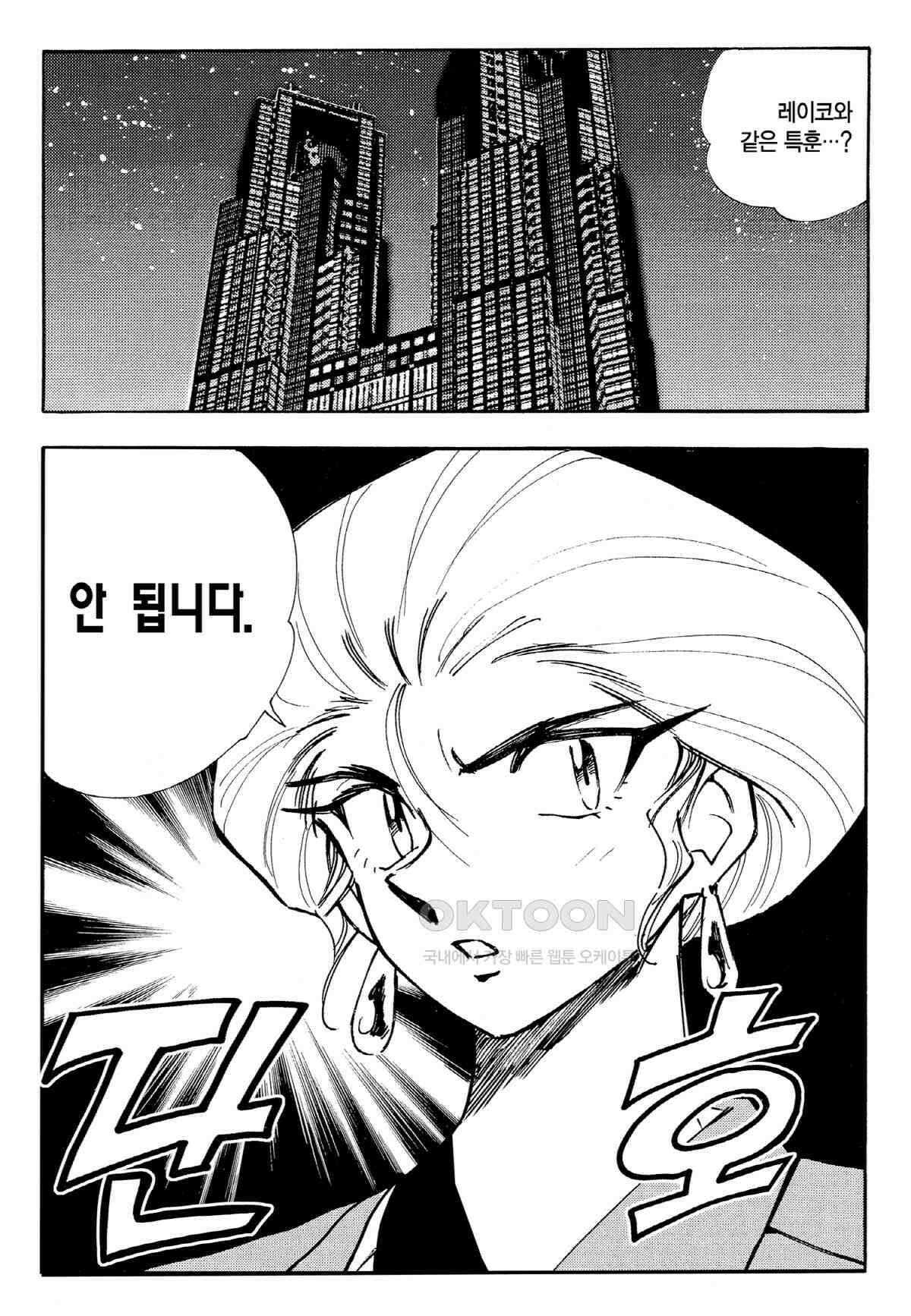 GS미카미 극락대작전!! 리포트305 필사의 도전!! (2) 3