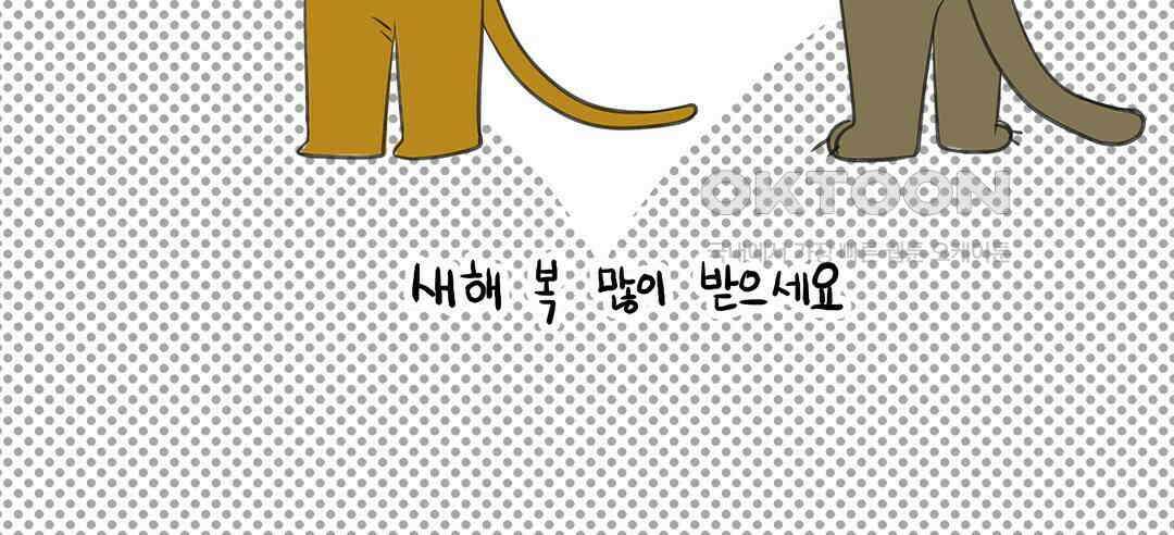 블루홀 메리지 107화 6