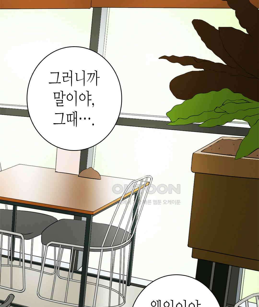 블루홀 메리지 107화 7