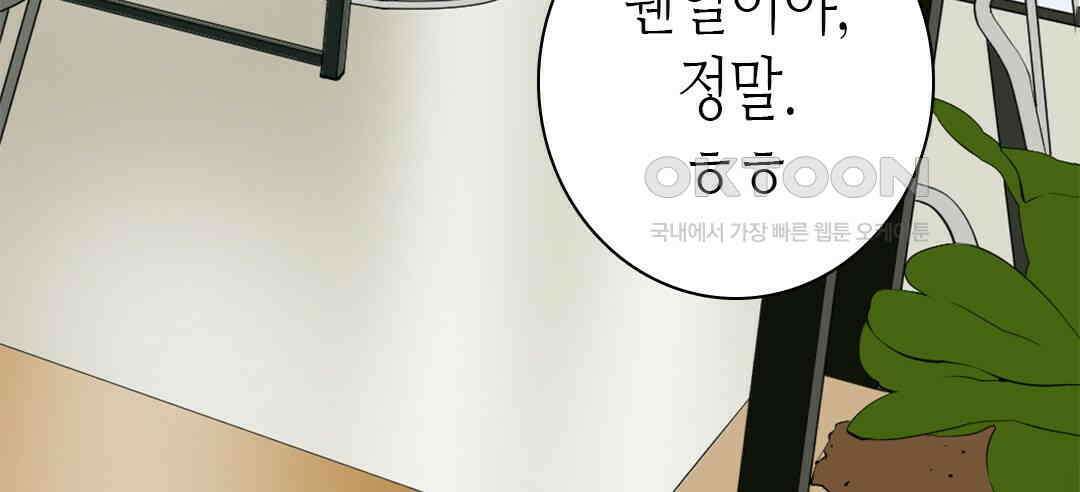 블루홀 메리지 107화 8