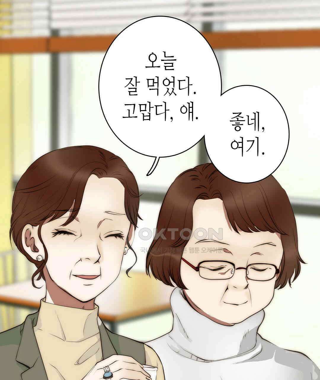 블루홀 메리지 107화 9