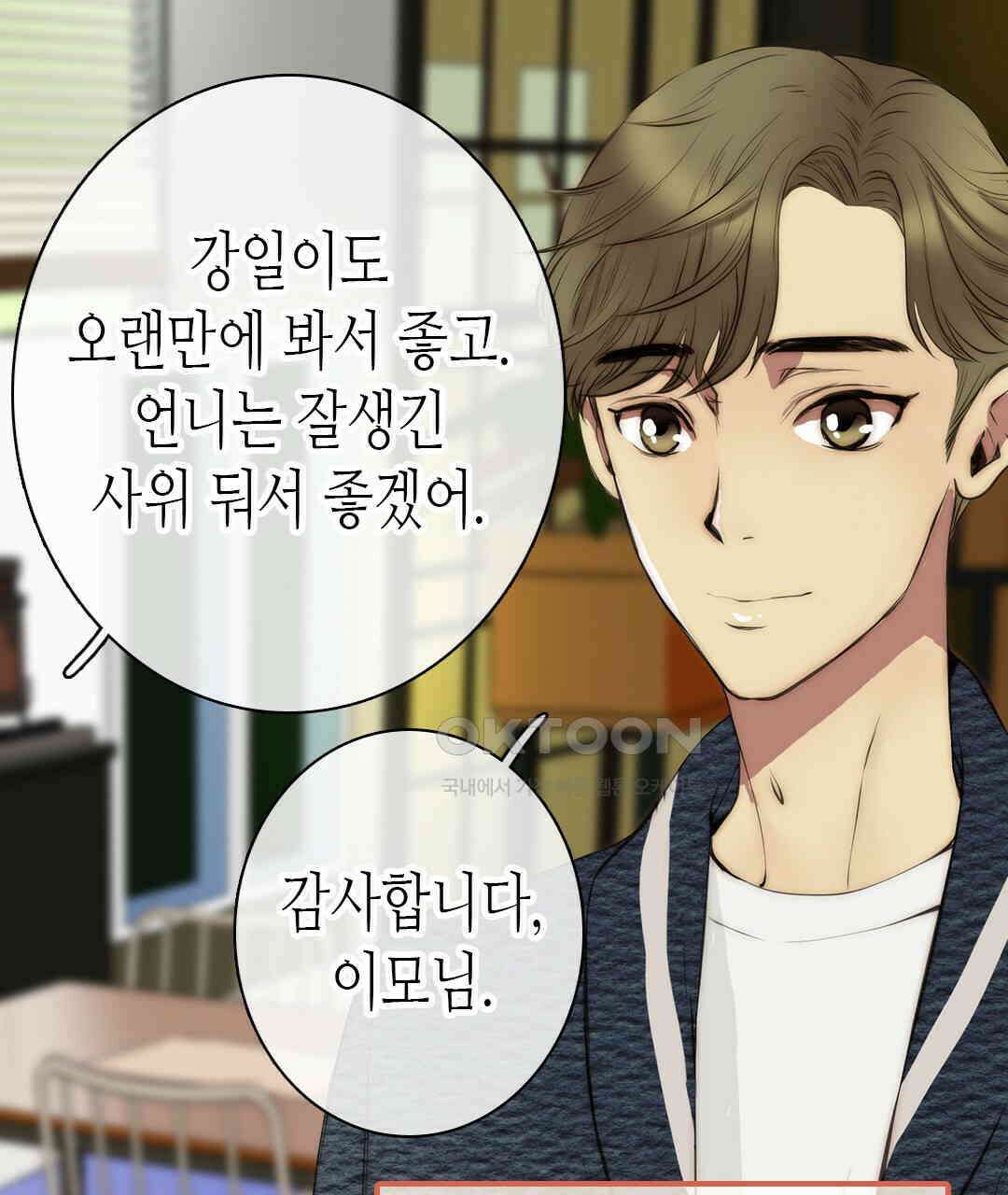 블루홀 메리지 107화 11