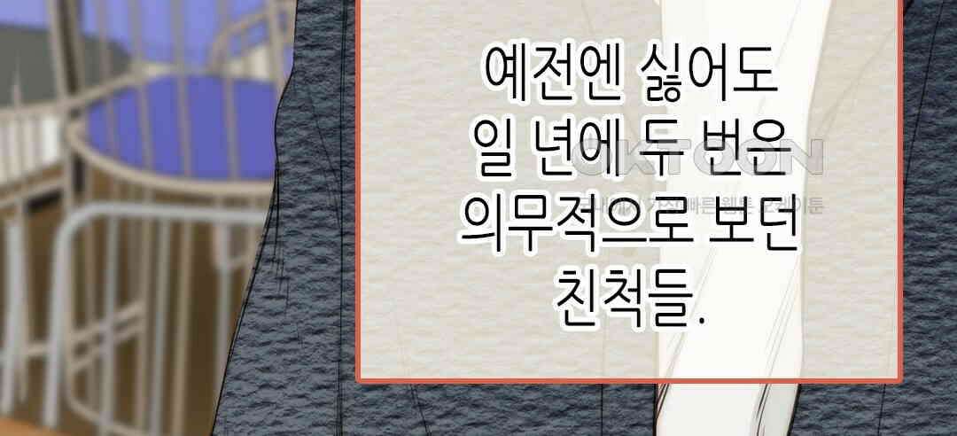 블루홀 메리지 107화 12