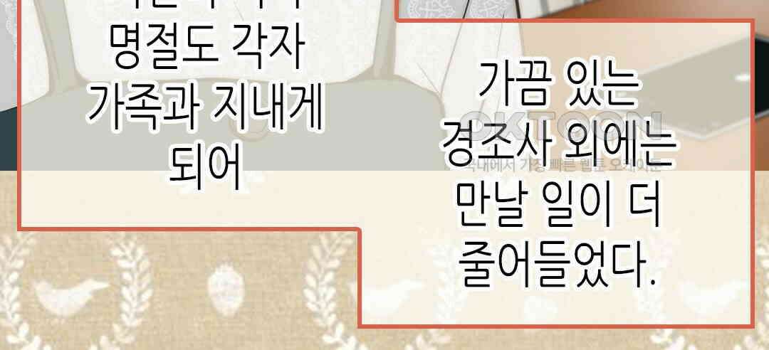 블루홀 메리지 107화 14