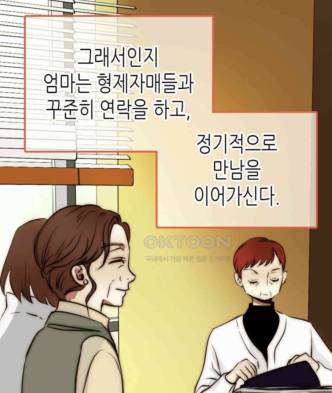 블루홀 메리지 107화 15