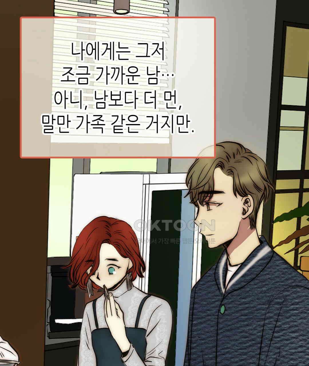 블루홀 메리지 107화 17