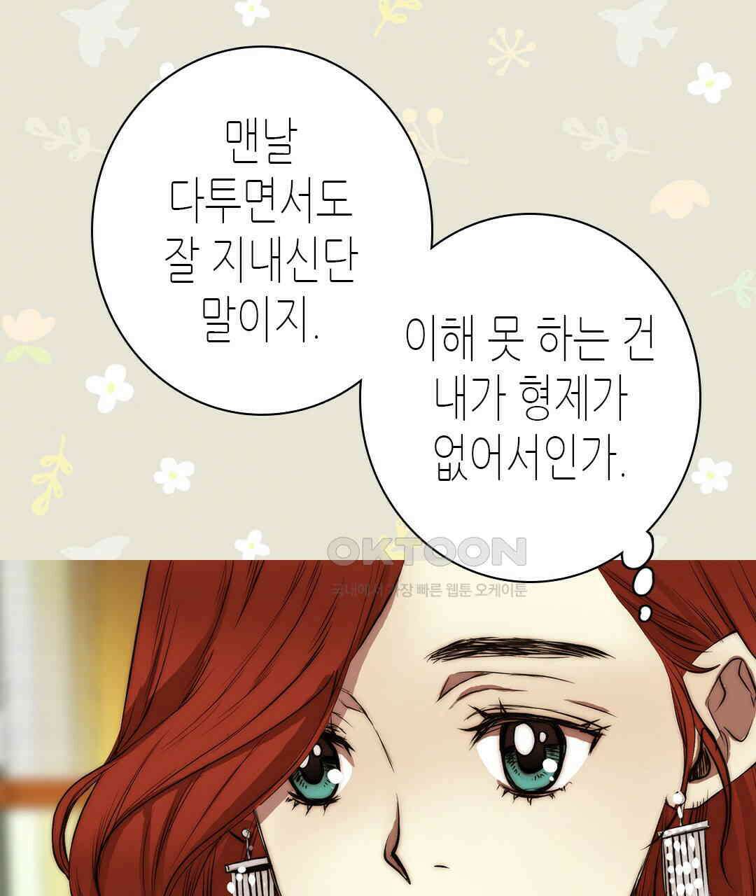블루홀 메리지 107화 19