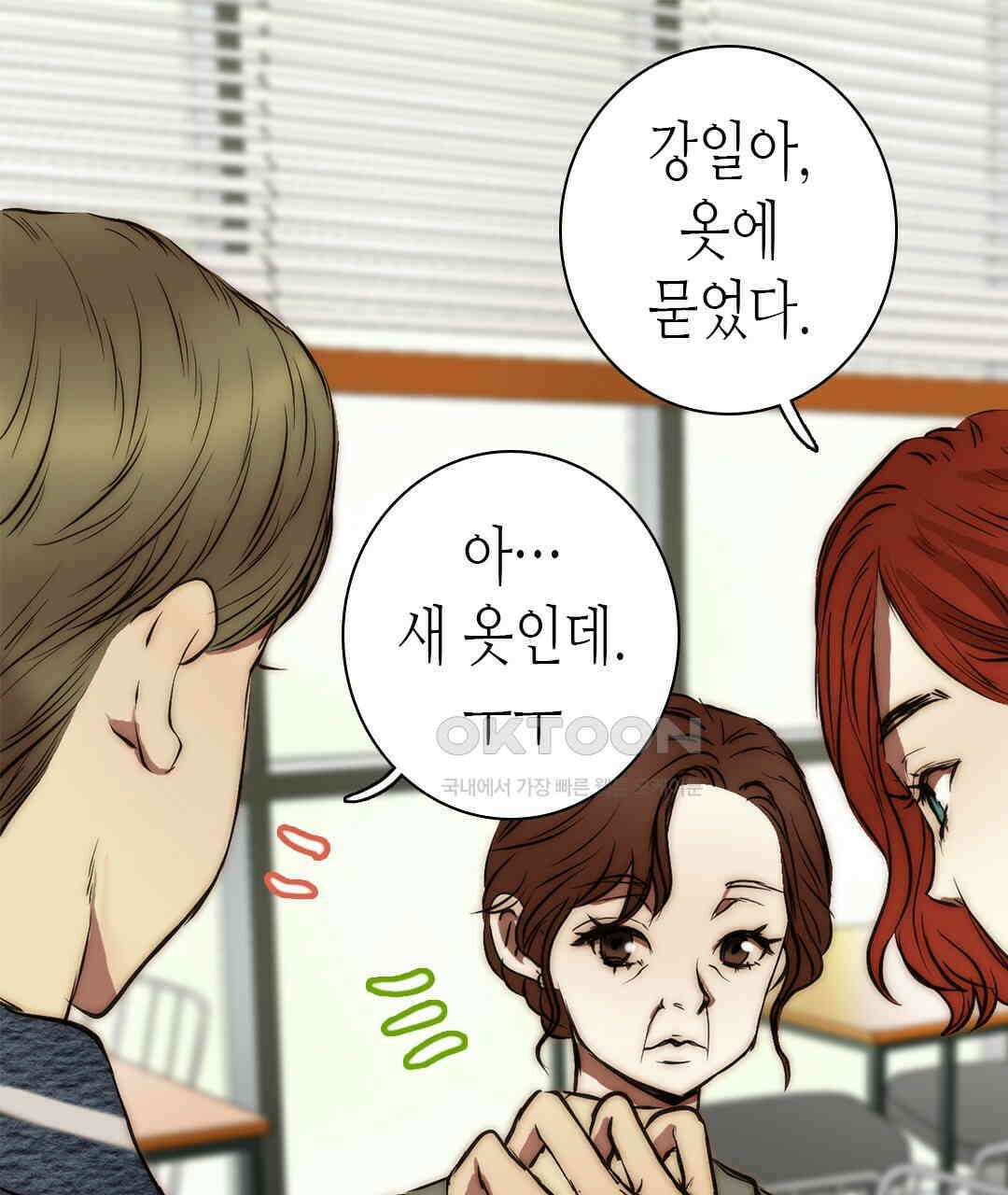 블루홀 메리지 107화 21