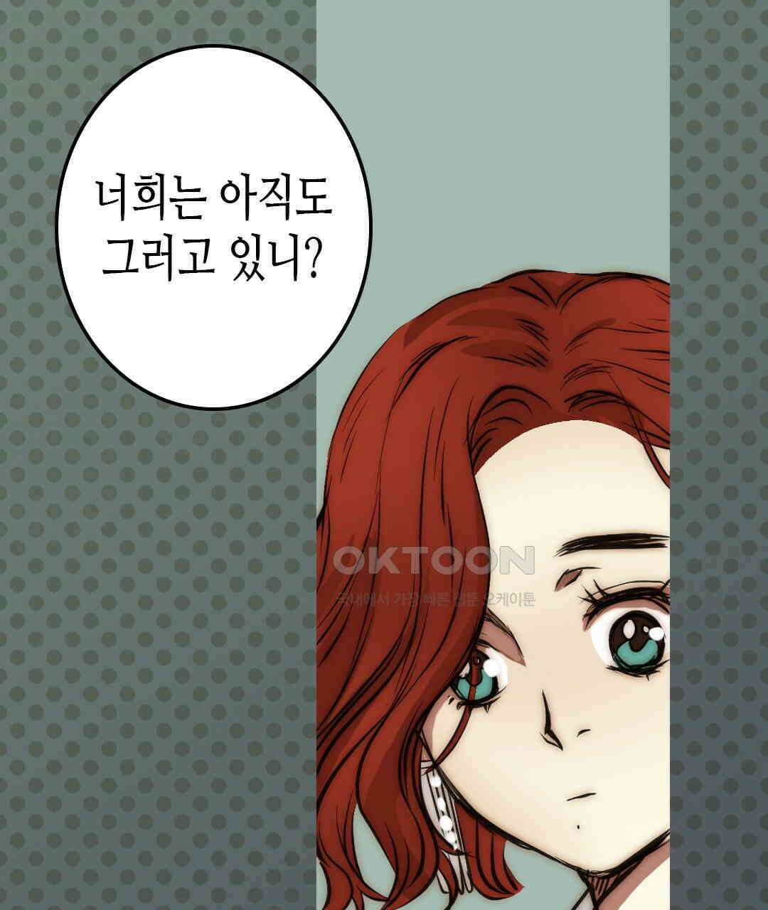 블루홀 메리지 107화 23