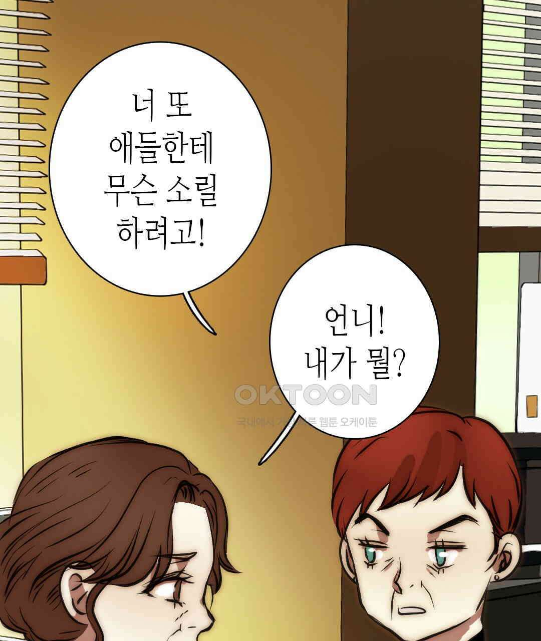 블루홀 메리지 107화 25
