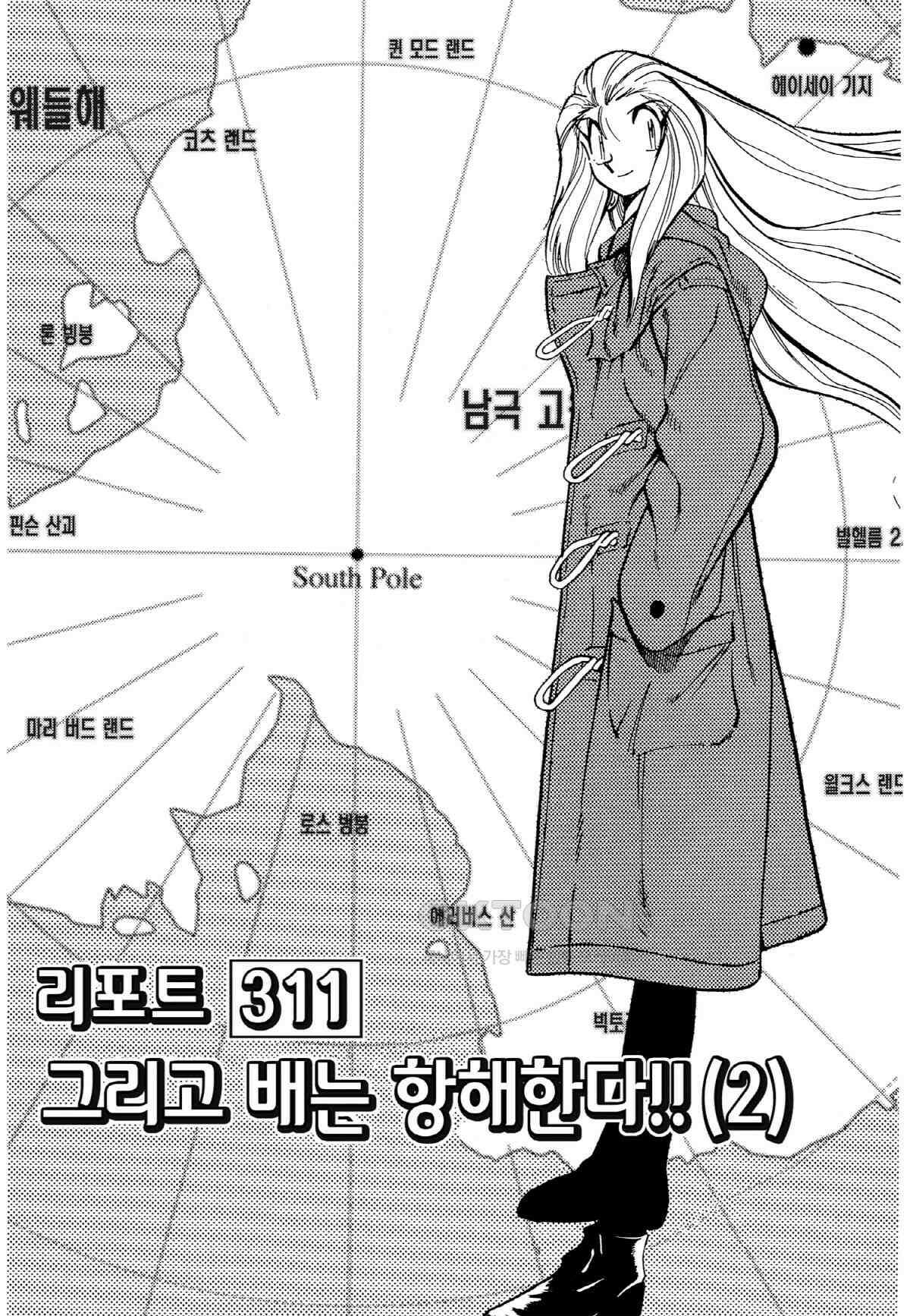 GS미카미 극락대작전!! 리포트311 그리고 배는 항해한다!! (2) 2