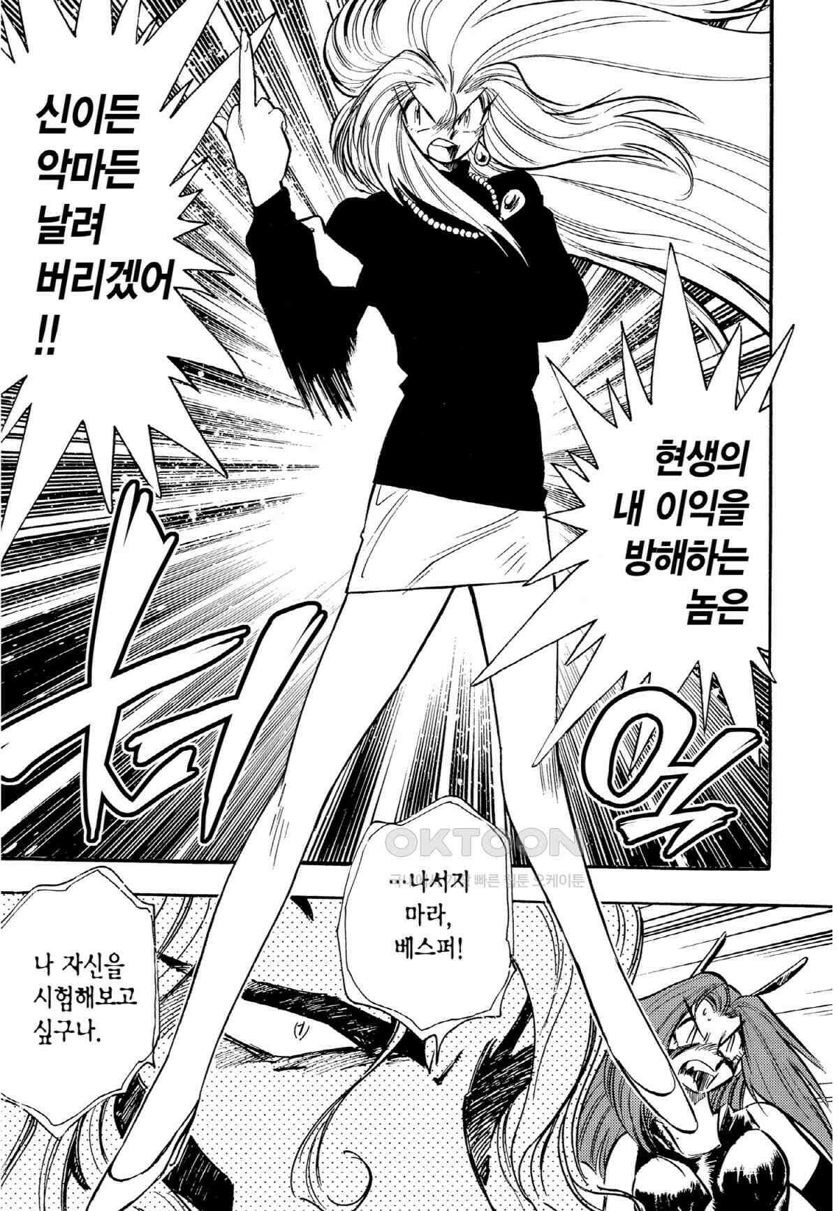 GS미카미 극락대작전!! 리포트316 GS의 가장 긴 하루!! (5) 4