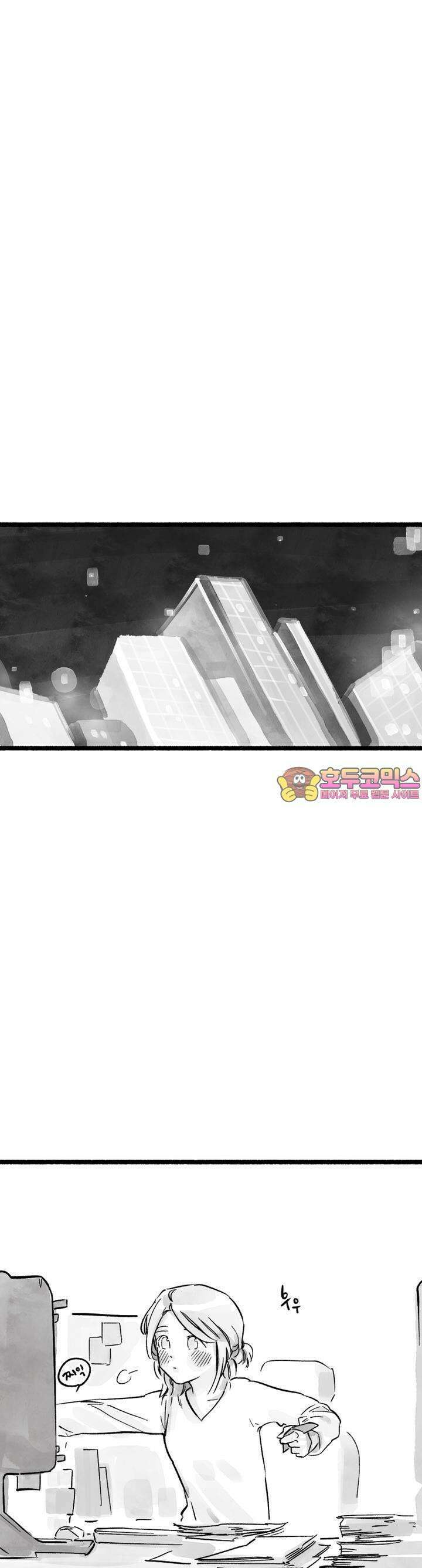 흔하고 널린 (완전판) 4화 1