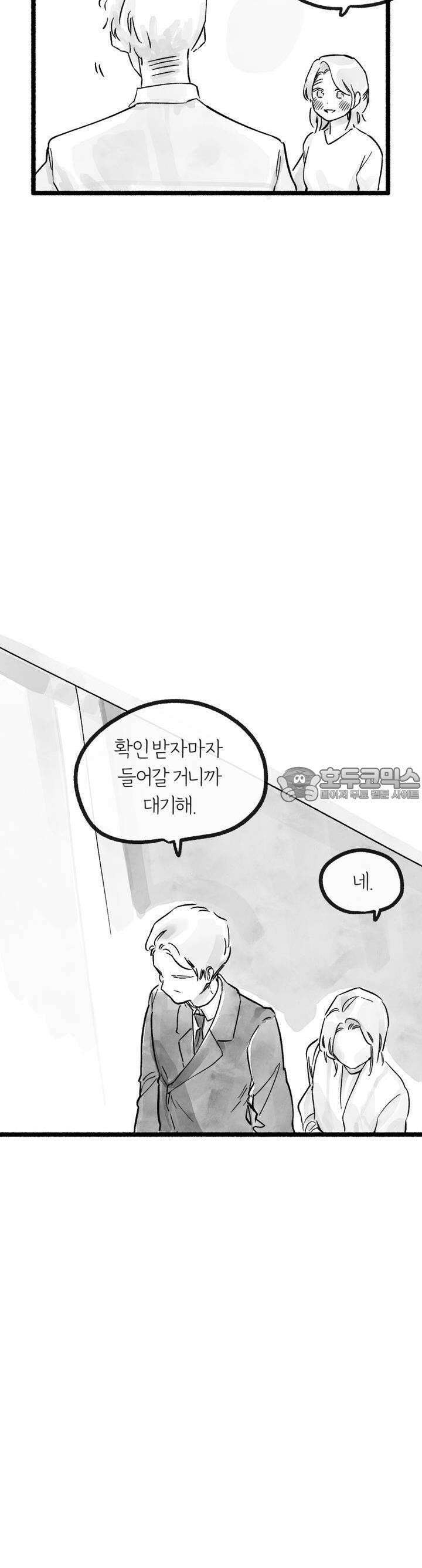 흔하고 널린 (완전판) 4화 3