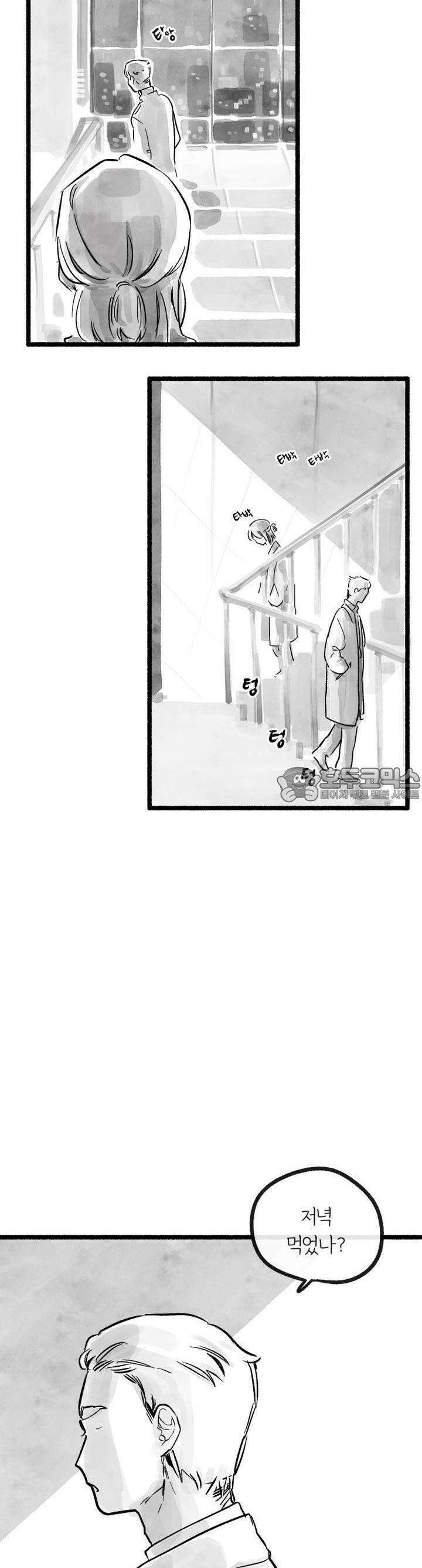 흔하고 널린 (완전판) 4화 6