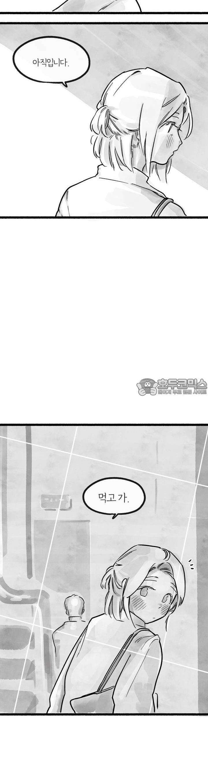 흔하고 널린 (완전판) 4화 7