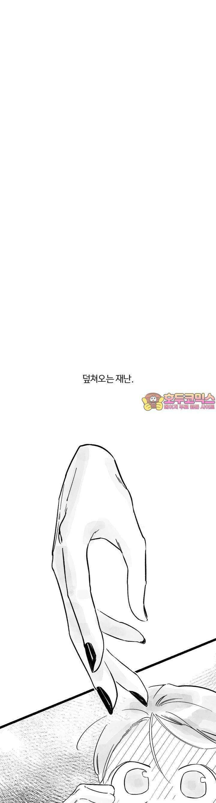 흔하고 널린 (완전판) 10화 1