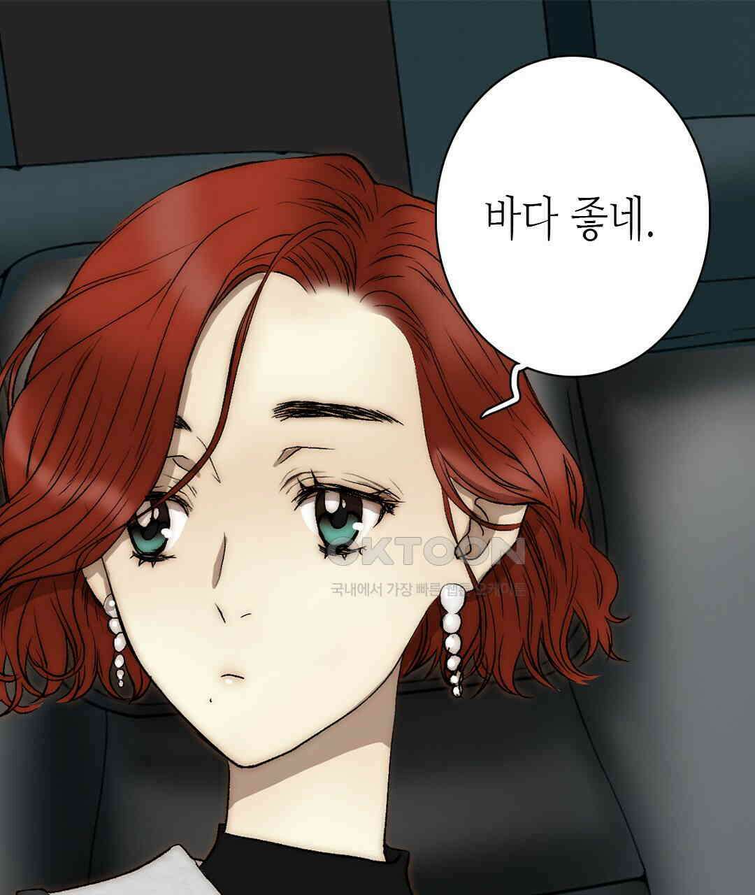 블루홀 메리지 115화 7