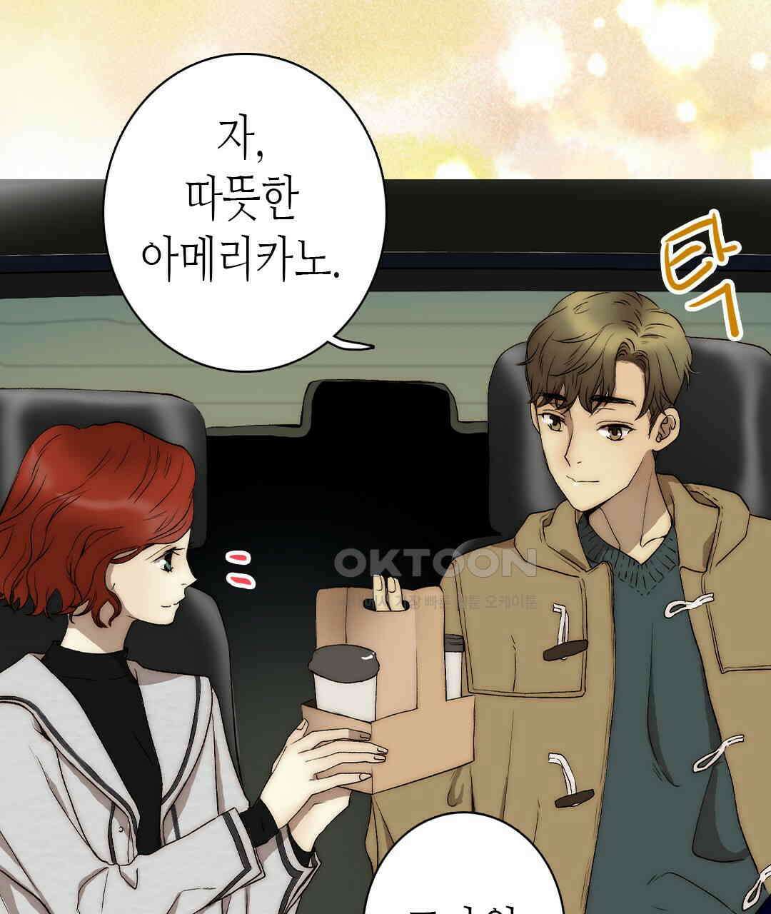 블루홀 메리지 115화 9