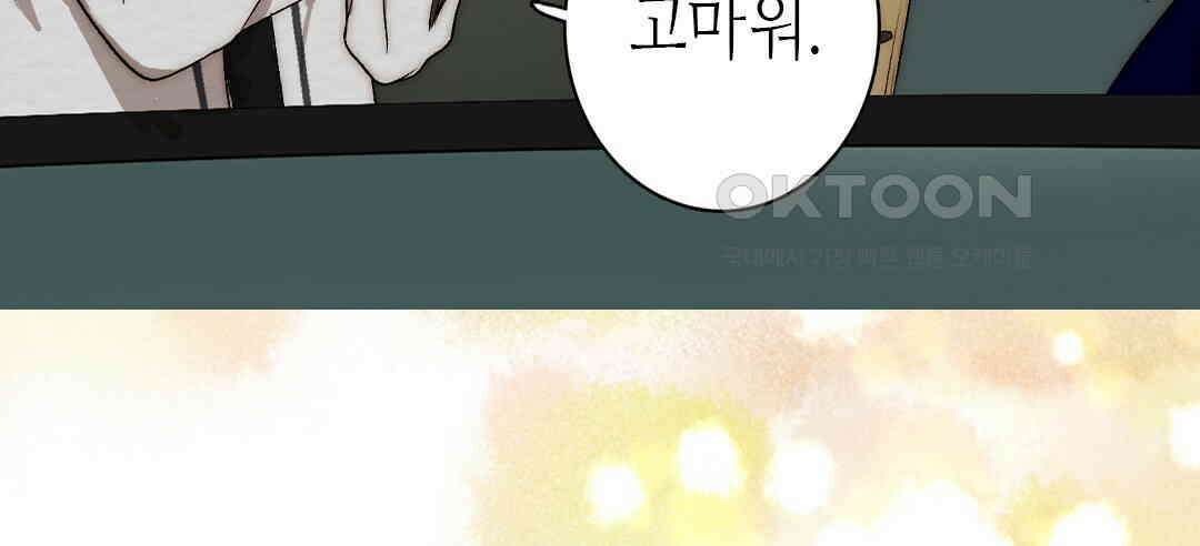 블루홀 메리지 115화 10