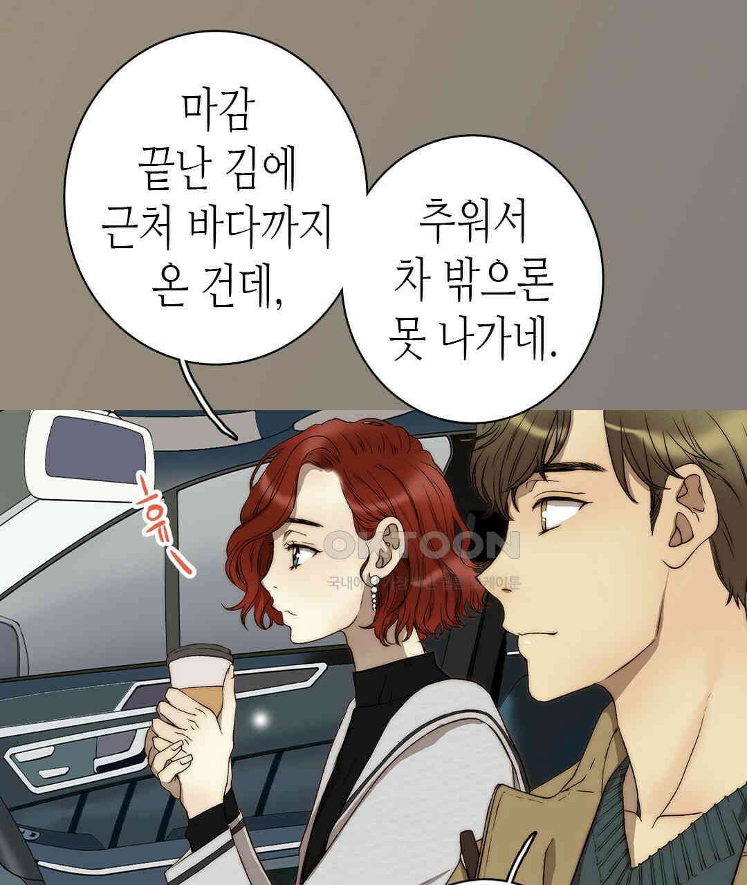 블루홀 메리지 115화 11