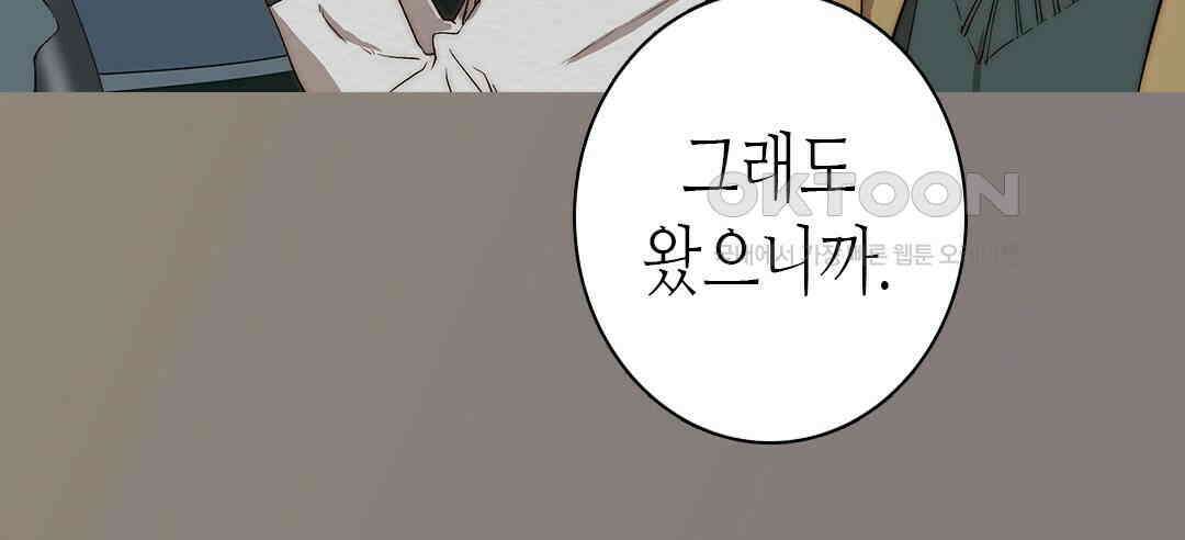 블루홀 메리지 115화 12