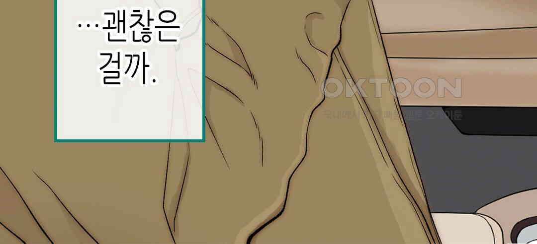 블루홀 메리지 115화 18