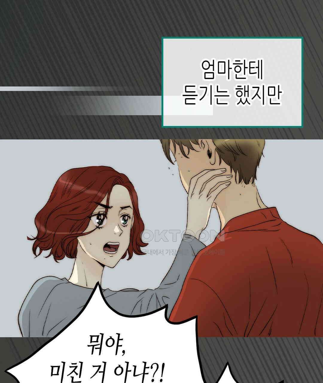 블루홀 메리지 115화 19