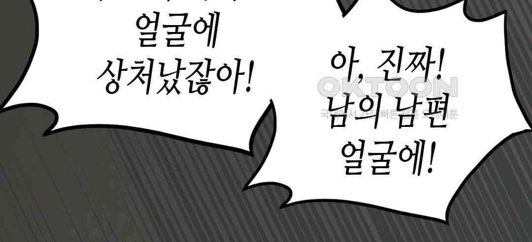 블루홀 메리지 115화 20