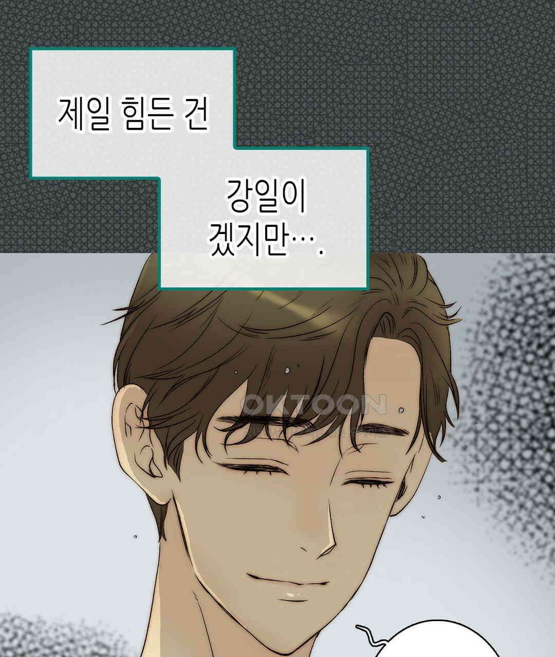 블루홀 메리지 115화 21