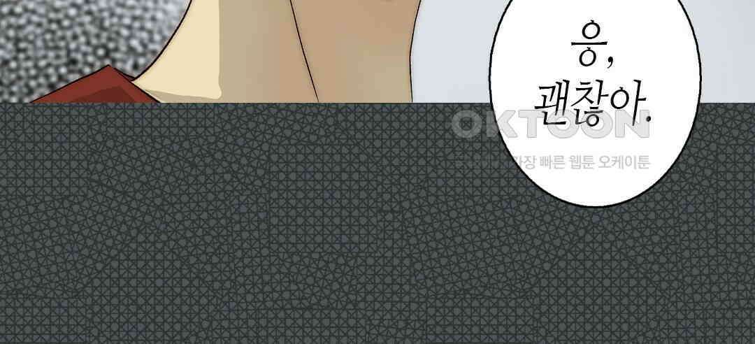 블루홀 메리지 115화 22