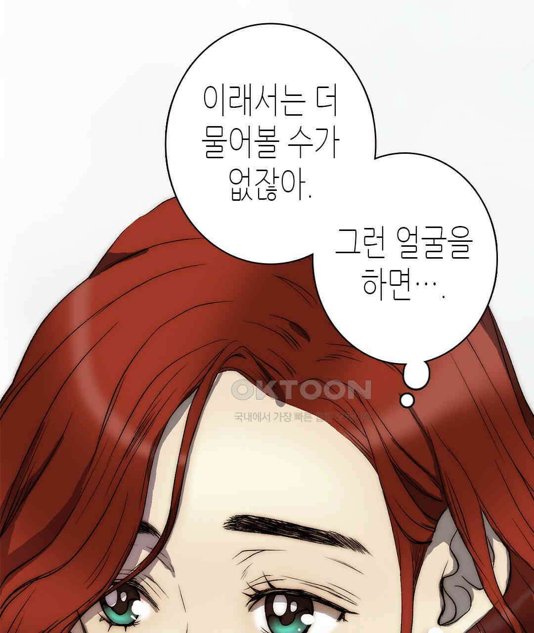 블루홀 메리지 115화 23