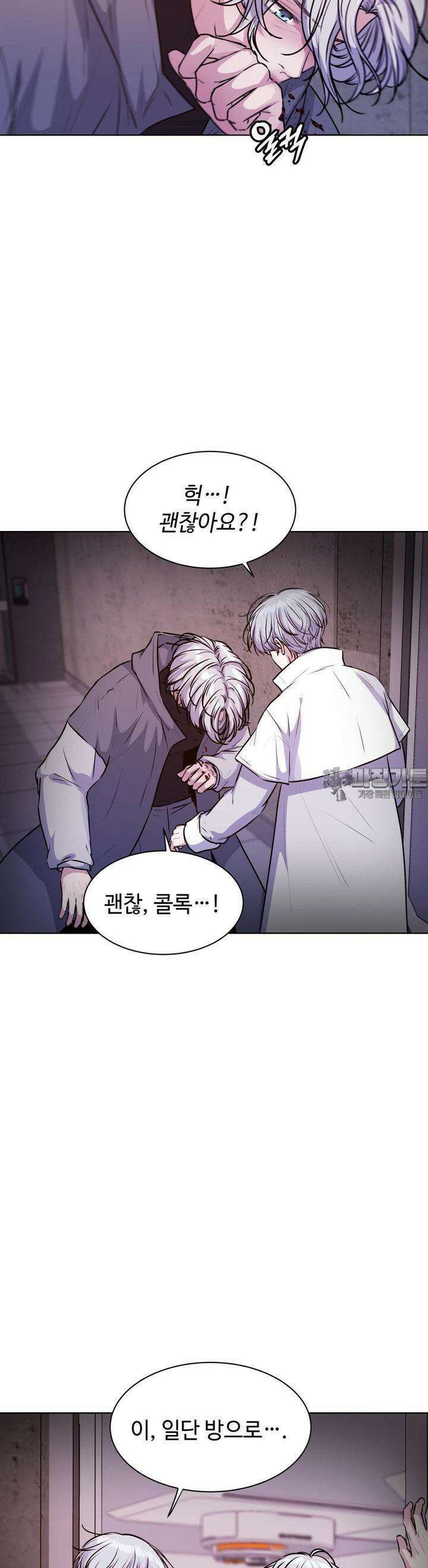 동살 45화 9