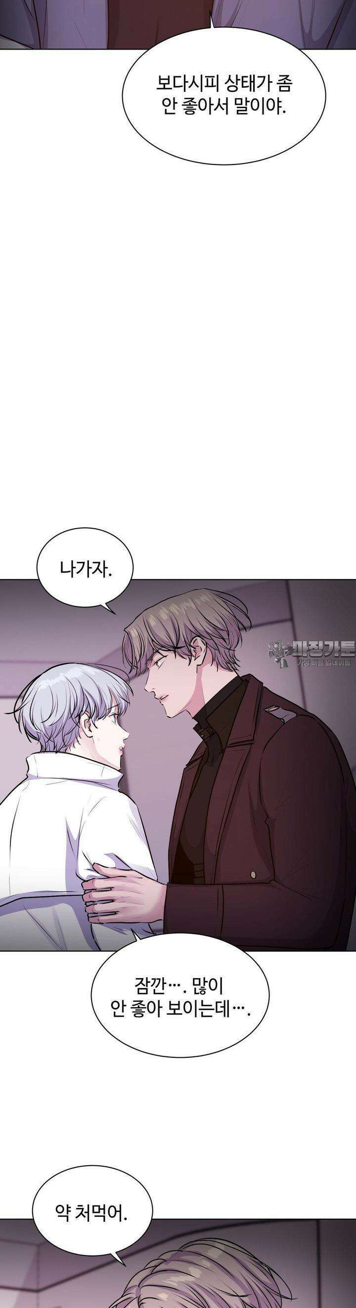 동살 45화 17