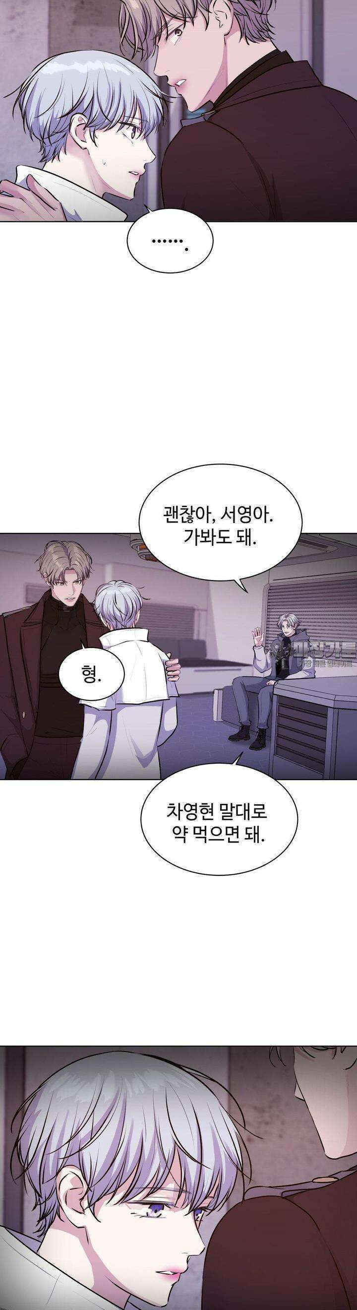 동살 45화 19