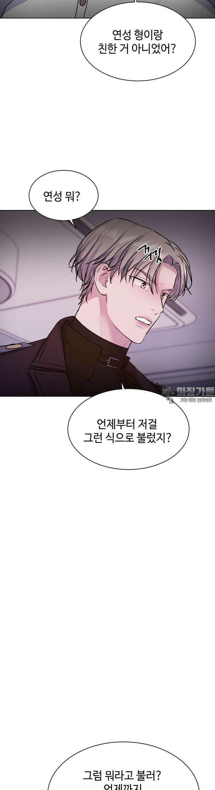 동살 45화 29