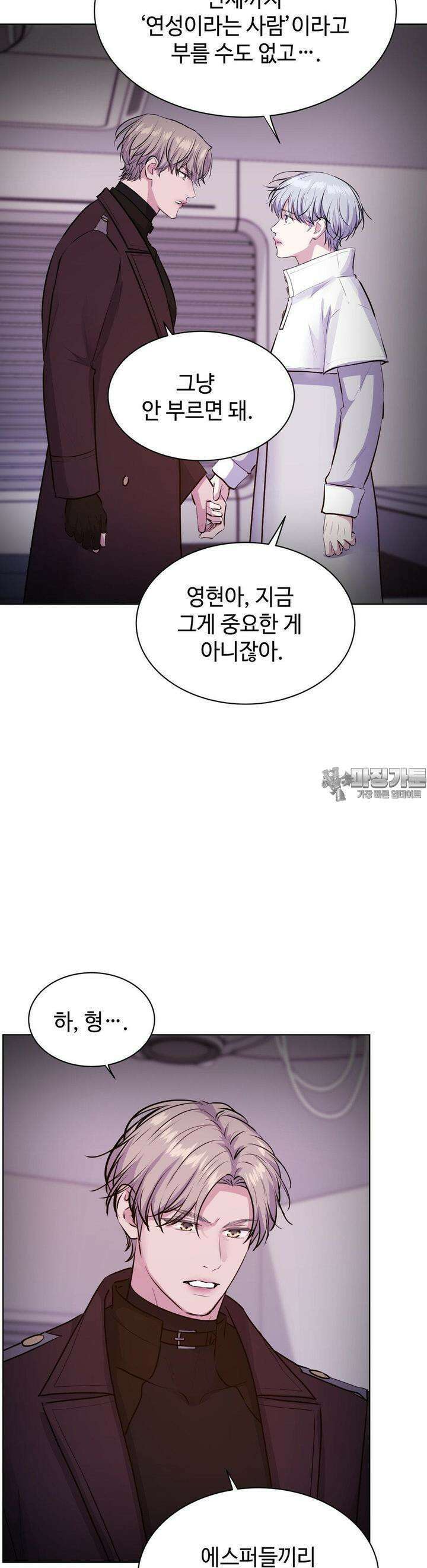 동살 45화 30