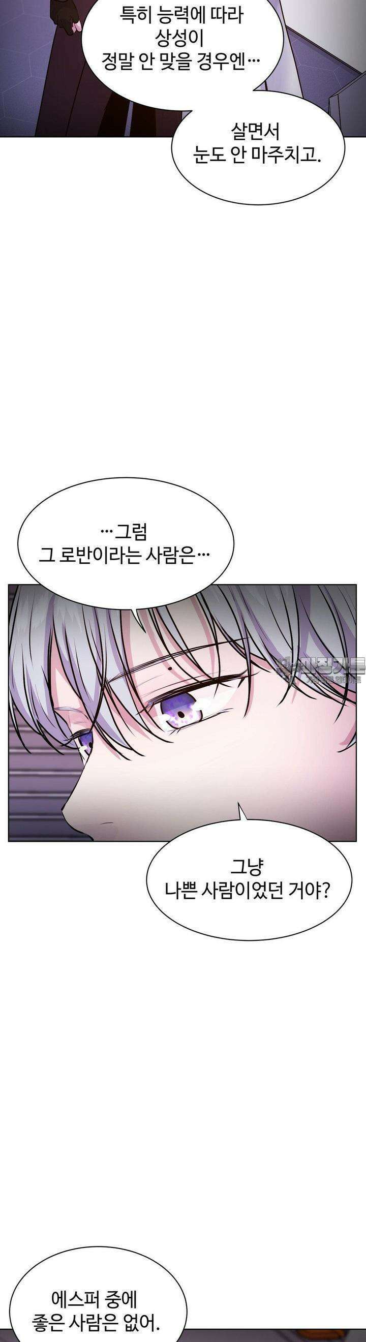 동살 45화 32