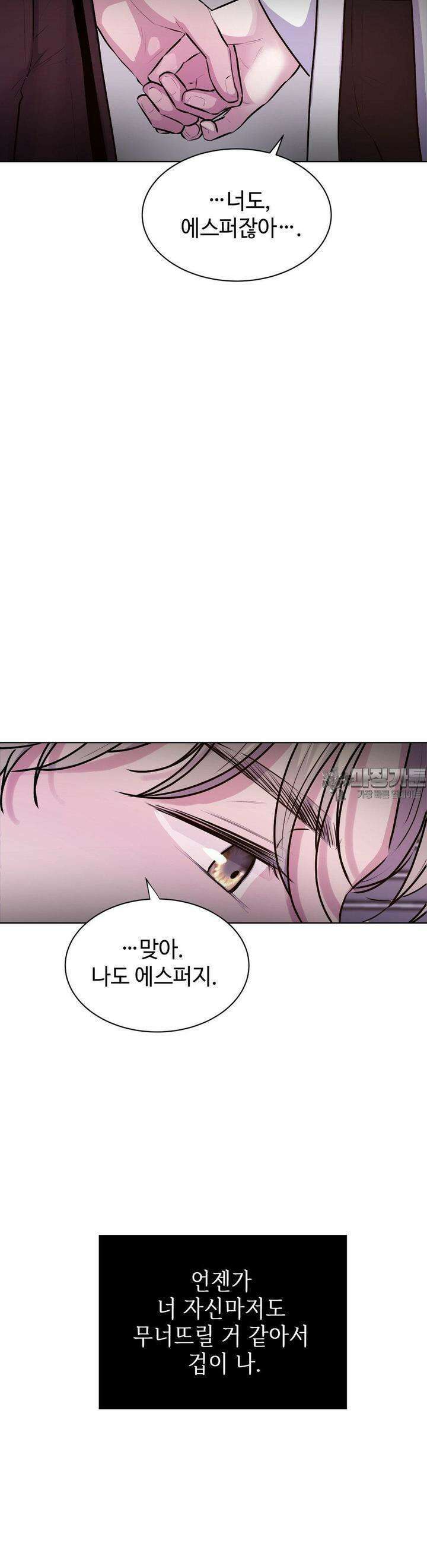 동살 45화 35