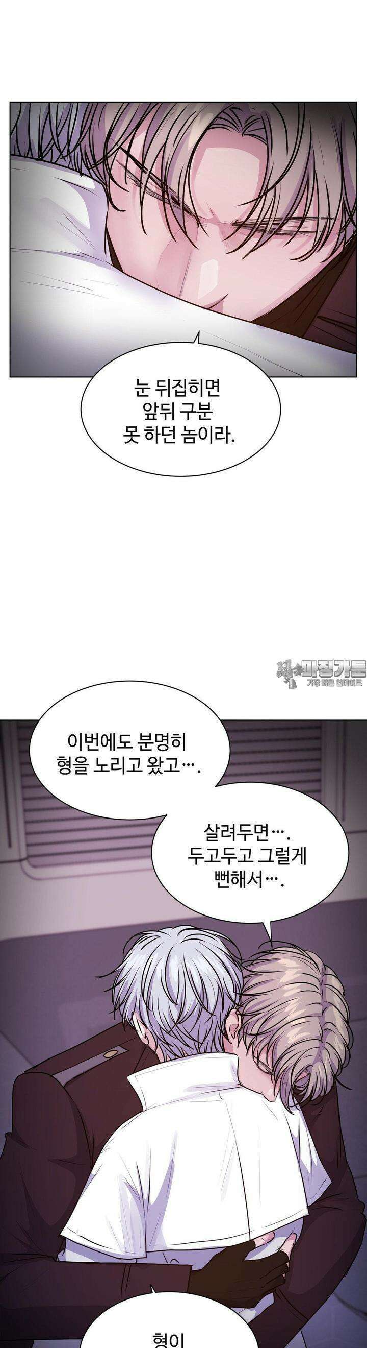 동살 45화 38