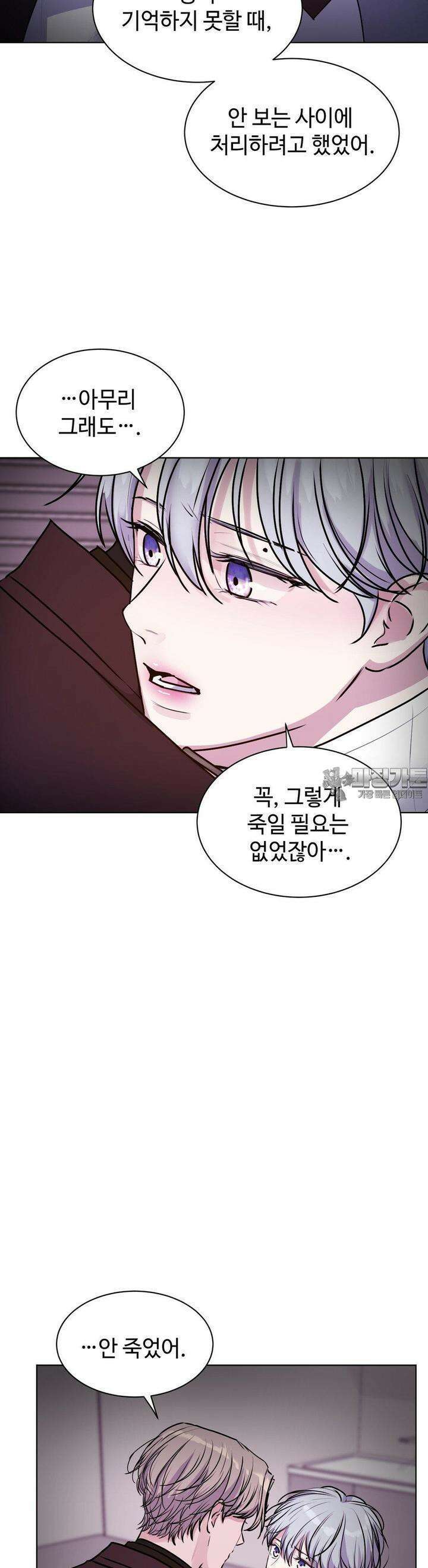 동살 45화 39