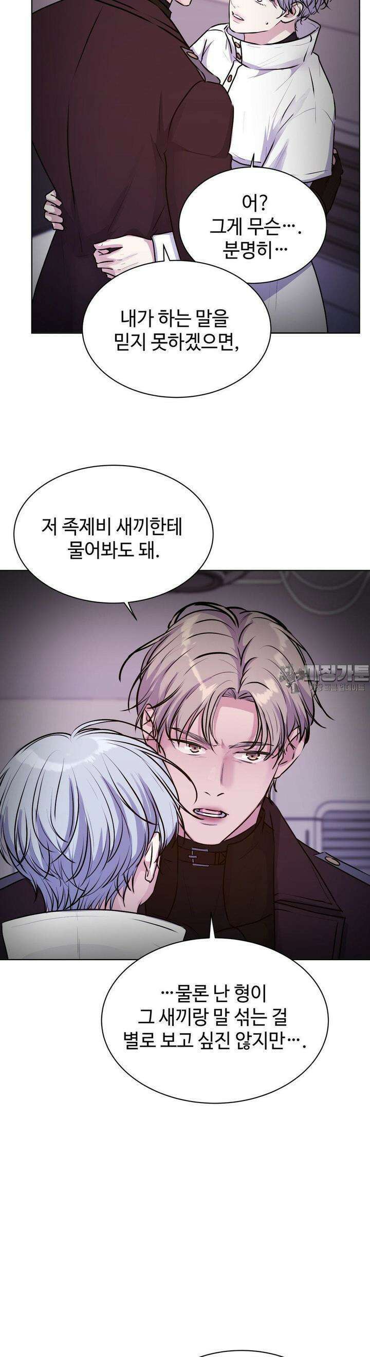 동살 45화 40