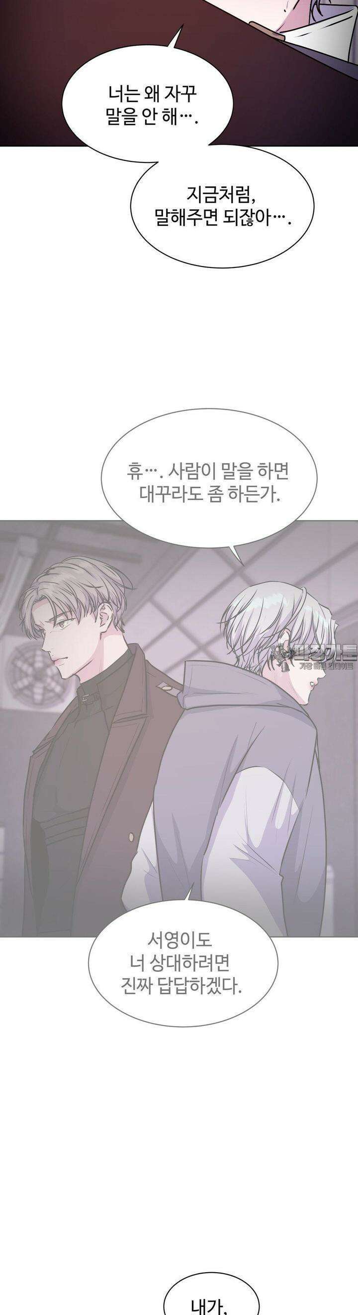 동살 45화 45