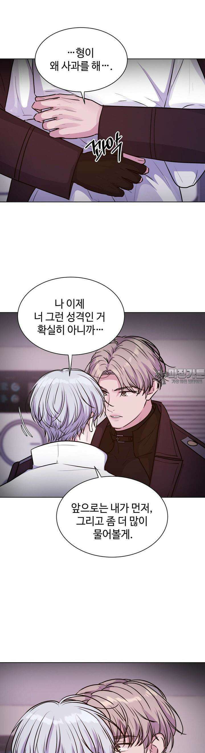 동살 45화 47