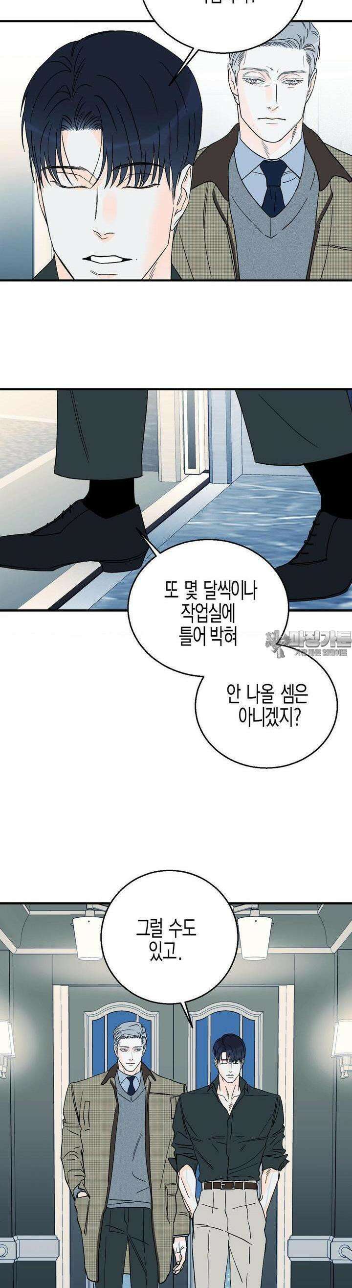그래도, 좋아해? (시옌) 외전 7화 5