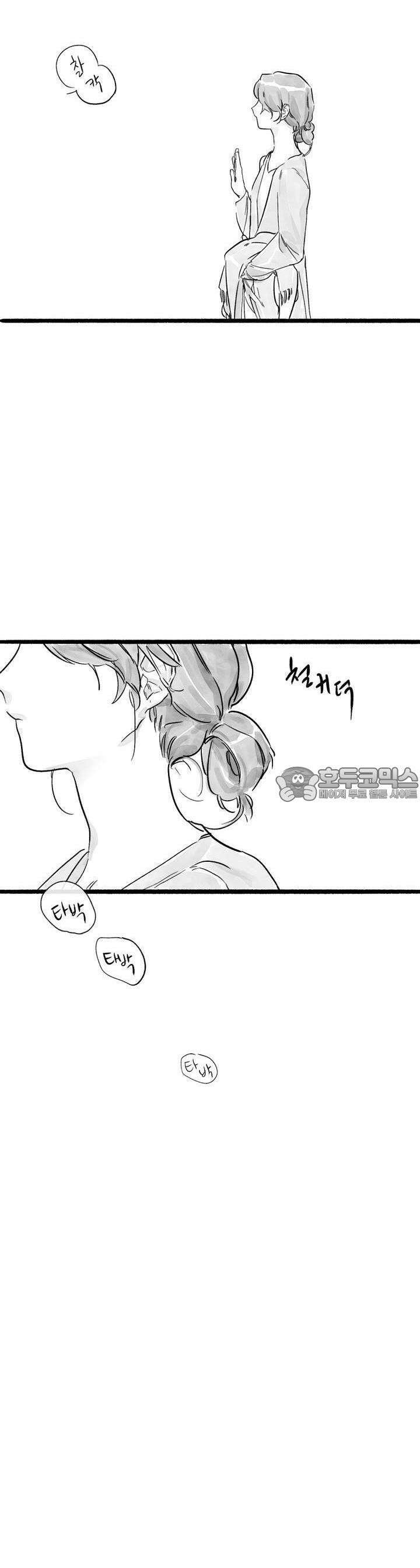 흔하고 널린 (완전판) 16화 8