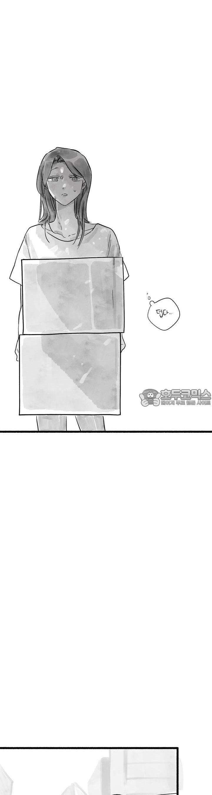 흔하고 널린 (완전판) 20화 2