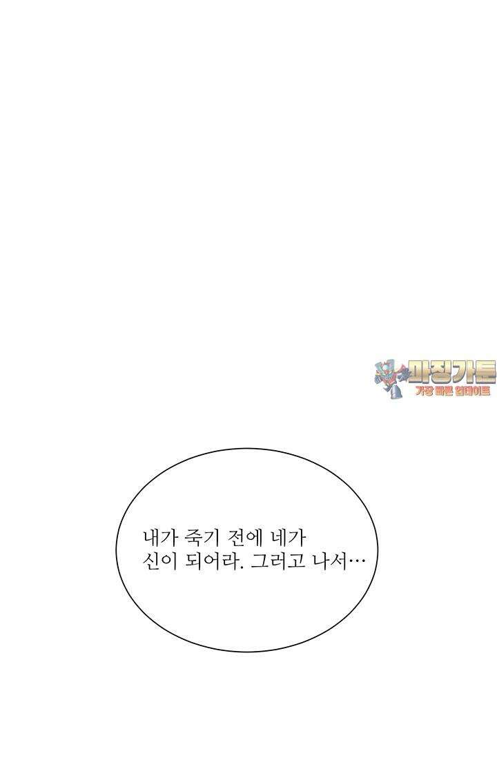 선조의 환생 148화 1