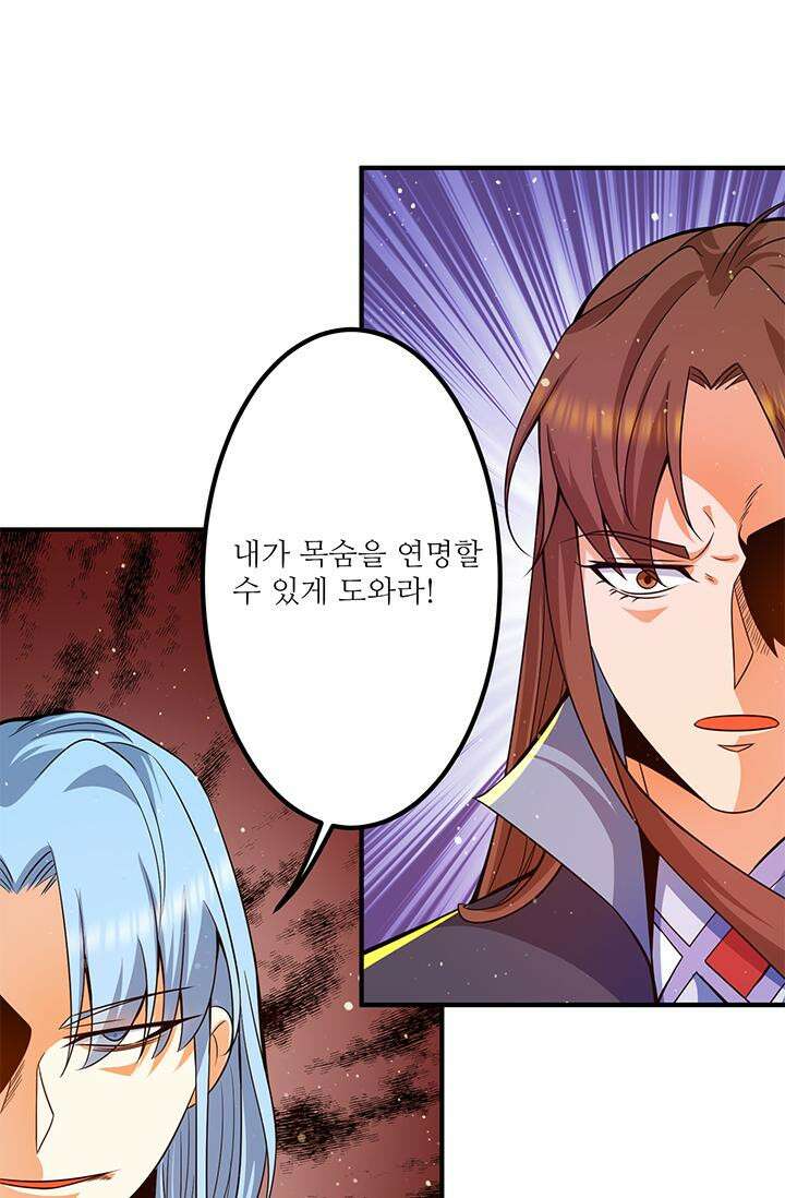 선조의 환생 148화 2